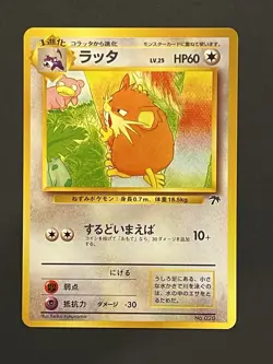 Raticate No. 020 Southern Islands Promo Japanese Pokemon Card NM/LP - Image 1