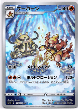 Pokemon TCG Japanese Magmortar AR 175/172 S12a VSTAR Universe Art Rare Near Mint - Image 1