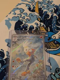 Raboot 106/102 Sv7: Stellar Miracle Holo (Japanese) NM AR Pokemon TCG - Image 2