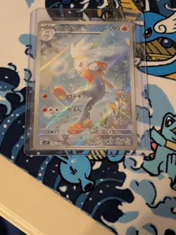 Raboot 106/102 Sv7: Stellar Miracle Holo (Japanese) NM AR Pokemon TCG - Image 3