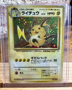 RAICHU | Pokemon Mystery of the Fossils #26 | Rare Holo (Japanese) | NM - Image 1