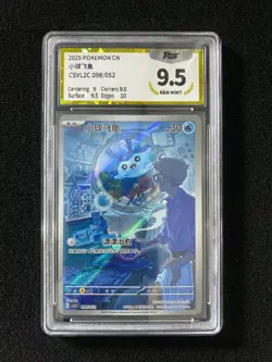 2025 Pokemon TCG S-Chinese CSVL2C Mantyke 098/052 Full Art PGS 9.5 LU57 - Image 1