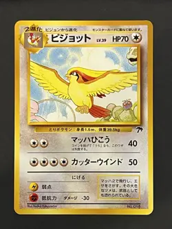 1999 Light Played Pokemon Pidgeot No. 018 Southern Islands Japanese - Image 1