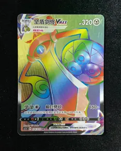 2023 Pokemon TCG S-Chinese CS2.5C 074/059 HR Hyper Rare Aegislash VMAX LU57 - Image 1