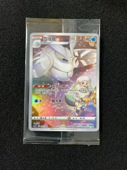 2024 Pokemon TCG S-Chinese Sword & Shield CSGC 004/008 Frosmoth Holo Sealed WA12 - Image 1