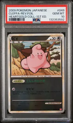 2009 POKEMON JAPANESE HEARTGOLD COLL 1ST ED #049 CLEFFA-REVERSE FOIL PSA 10 - Image 1