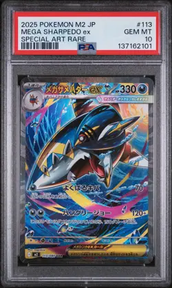 2025 POKEMON JAPANESE M2-INFERNO X SPECIAL ART RARE #113 MEGA SHARPEDO EX PSA 10 - Image 1
