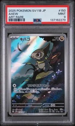 2025 POKEMON JAPANESE SV11B-BLACK BOLT ART RARE #150 AXEW PSA 9 - Image 1