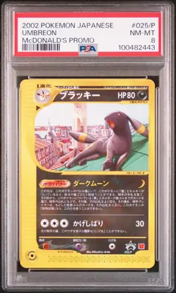 2002 POKEMON JPN MCDONALD'S PROMO #025/P UMBREON PSA 8 - Image 1