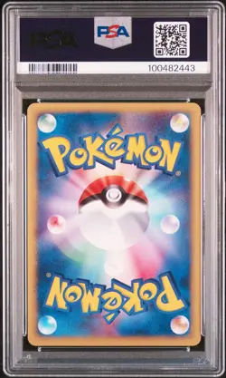 2002 POKEMON JPN MCDONALD'S PROMO #025/P UMBREON PSA 8 - Image 2