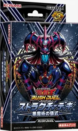 Yu-Gi-Oh rush duel magician of black chaos deck 2025 - Image 1