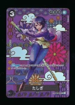 Tashigi (SP Alt Art) ST06-006 C Two Legends - ONE PIECE Card Game Japanese - Image 1