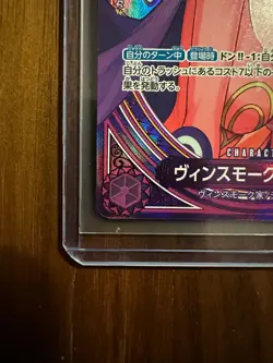 One Piece CCG Vinsmoke Reiju (SP Ver.) (JP) EB03-031 - Image 5