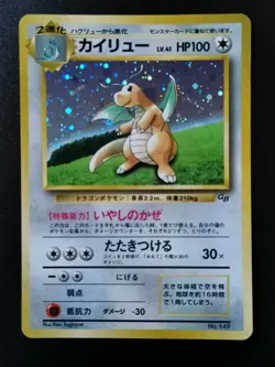Very Rare Pokemon TCG Japanese Game Boy Promo Card #149 Dragonite LP. - EX. - Image 1