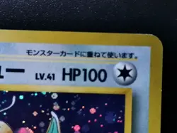 Very Rare Pokemon TCG Japanese Game Boy Promo Card #149 Dragonite LP. - EX. - Image 4
