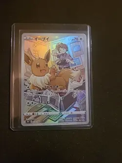 Eevee 210/184 S8b Vmax Climax Full Art Japanese Pokemon Card TCG Japanese - Image 1