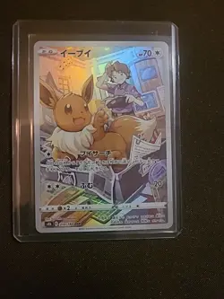 Eevee 210/184 S8b Vmax Climax Full Art Japanese Pokemon Card TCG Japanese - Image 2