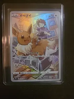 Eevee 210/184 S8b Vmax Climax Full Art Japanese Pokemon Card TCG Japanese - Image 3