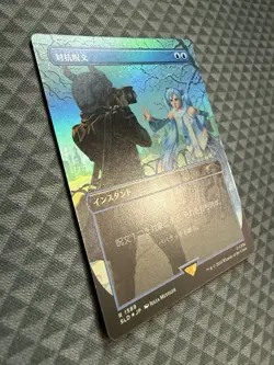 MTG Counterspell #1589 Rainbow Foil Rare Secret Lair Drop Series (SLD) *JPN - Image 3