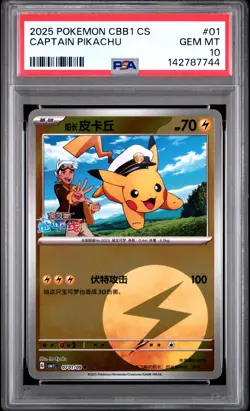 2025 POKEMON SIMPLIFIED CHINESE CBB1 C-GEM PACK VOL 1 #01 CAPTAIN PIKACHU PSA 10 - Image 1