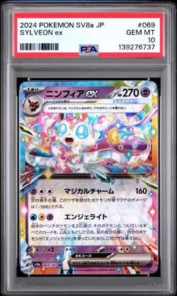 2024 POKEMON JAPANESE SV8A-TERASTAL FEST EX #069 SYLVEON EX PSA 10 - Image 1