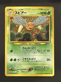 Beedrill NO. 015 Holo Rare Neo Discovery Pokemon Japanese NM - Image 1