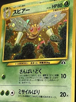 Beedrill NO. 015 Holo Rare Neo Discovery Pokemon Japanese NM - Image 2