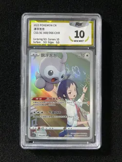 2023 Pokemon TCG S-Chinese CS3.5C Castform 068/066 CHR Full Art PGS 10 LU57 - Image 1