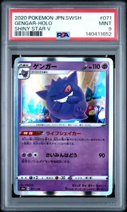 2020 POKEMON JPN SWORD & SHIELD SHINY STAR V #071 GENGAR-HOLO PSA 9 - Image 1