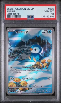 2025 POKEMON JAPANESE M2-INFERNO X ART RARE #085 PIPLUP PSA 10 - Image 1