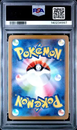 2023 POKEMON JPN SV2A-POKEMON 151 ART RARE #171 WARTORTLE PSA 9 - Image 2