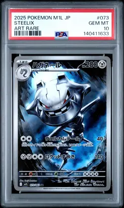 2025 POKEMON JPN M1L-MEGA BRAVE ART RARE #073 STEELIX PSA 10 - Image 1
