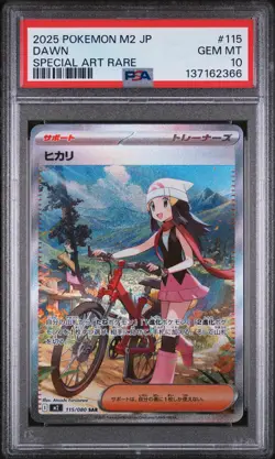 2025 POKEMON JPN M2-INFERNO X SPECIAL ART RARE #115 DAWN PSA 10 - Image 1
