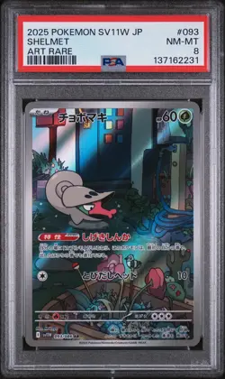 2025 POKEMON JPN SV11W-WHITE FLARE ART RARE #093 SHELMET PSA 8 - Image 1