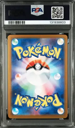 2023 POKEMON JPN SV2A-POKEMON 151 SPECIAL ART RARE #205 MEW EX PSA 9 - Image 2