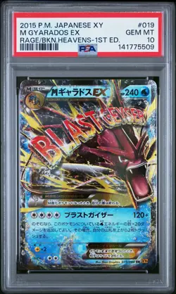 2015 POKEMON JPN XY RAGE OF BROKEN HEAVENS 1ST EDITION #019 M GYARADOS EX PSA 10 - Image 1