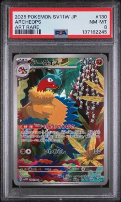 2025 POKEMON JAPANESE SV11W-WHITE FLARE ART RARE #130 ARCHEOPS PSA 8 - Image 1