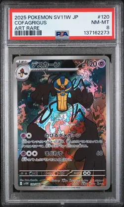 2025 POKEMON JAPANESE SV11W-WHITE FLARE ART RARE #120 COFAGRIGUS PSA 8 - Image 1