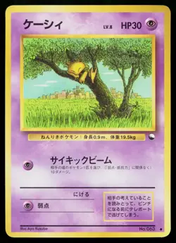 Abra No. 063 Glossy Common Vending Series 1 Pokemon Japanese Moderately Played - Image 1