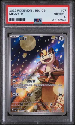 2025 POKEMON SIMPLIFIED CHINESE CBB3 C-GEM PACK VOL 3 #07 MEOWTH PSA 10 - Image 1