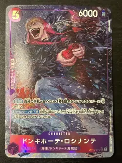 Donquixote Rosinante (Alt Art) OP10-072 SR Royal Blood - ONE PIECE Japanese NM - Image 1