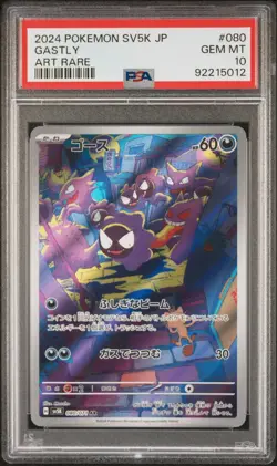 2024 POKEMON JPN SV5K-WILD FORCE ART RARE #080 GASTLY PSA 10 - Image 1
