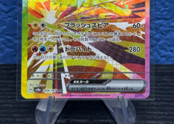 Pokemon Cards Game Jolteon ex SAR 209/187 sv8a Prismatic Evolutions JAPAN NM - Image 4