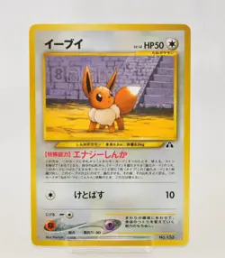 Pokemon card 2 set Eevee No.133 Espeon No.196 Neo Premium File 2 Japanese LP - Image 3