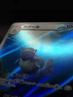 Wartortle 171/165 AR SV2a Pokemon Card 151 Japanese - NM - Pokemon TCG - Image 2