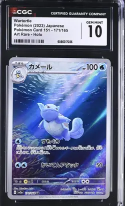 CGC 10 Wartortle 171/165 Pokemon Card 151 AR Art Rare Holo Japanese POKEMON - Image 1