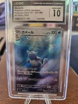 CGC 10 Wartortle 171/165 Pokemon Card 151 AR Art Rare Holo Japanese POKEMON - Image 2