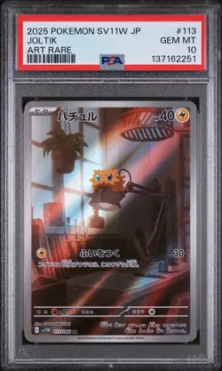 2025 POKEMON JAPANESE SV11W-WHITE FLARE ART RARE #113 JOLTIK PSA 10 - Image 1