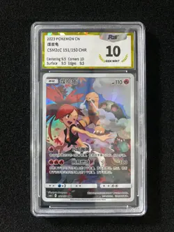 2023 Pokemon TCG S-Chinese CSM2cC Torkoal 151/150 CHR Full Art PGS 10 LU57 - Image 1