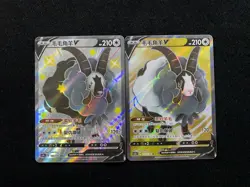 2023 Pokemon TCG S.Chinese CS1bC 182/136 SSR 172/136 SR Dubwool V Lot*2 LU57 - Image 1